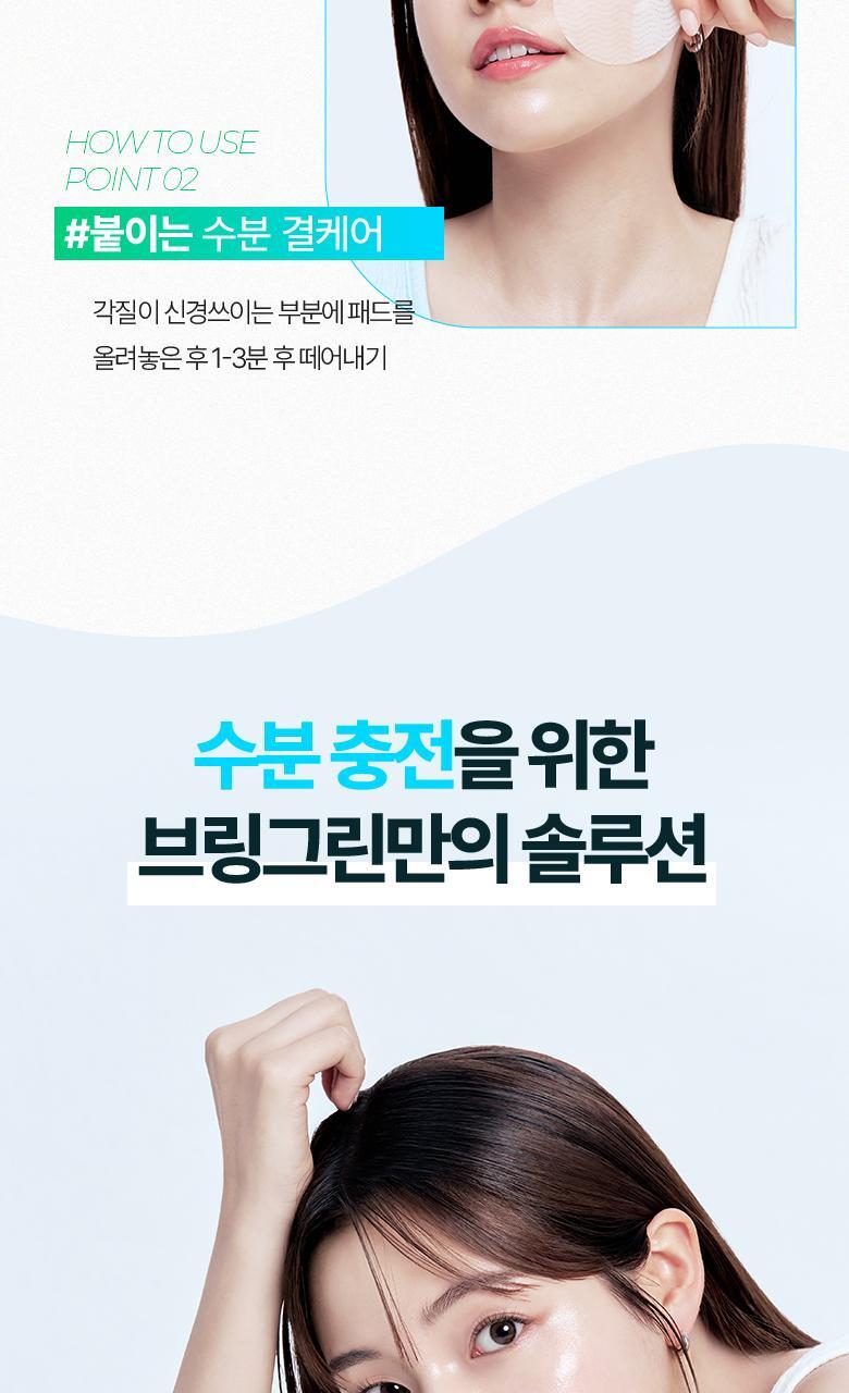 【1+1送補充裝套裝】韓國 Bring Green Bamboo Hyalu Moisture Boosting Toner Pad 80P+80P Set 竹萃保濕爽膚棉片 - 80片 + 80片補充裝