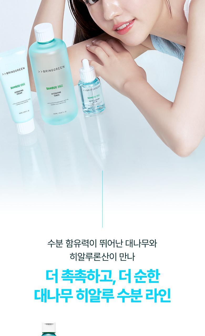 【1+1送補充裝套裝】韓國 Bring Green Bamboo Hyalu Moisture Boosting Toner Pad 80P+80P Set 竹萃保濕爽膚棉片 - 80片 + 80片補充裝