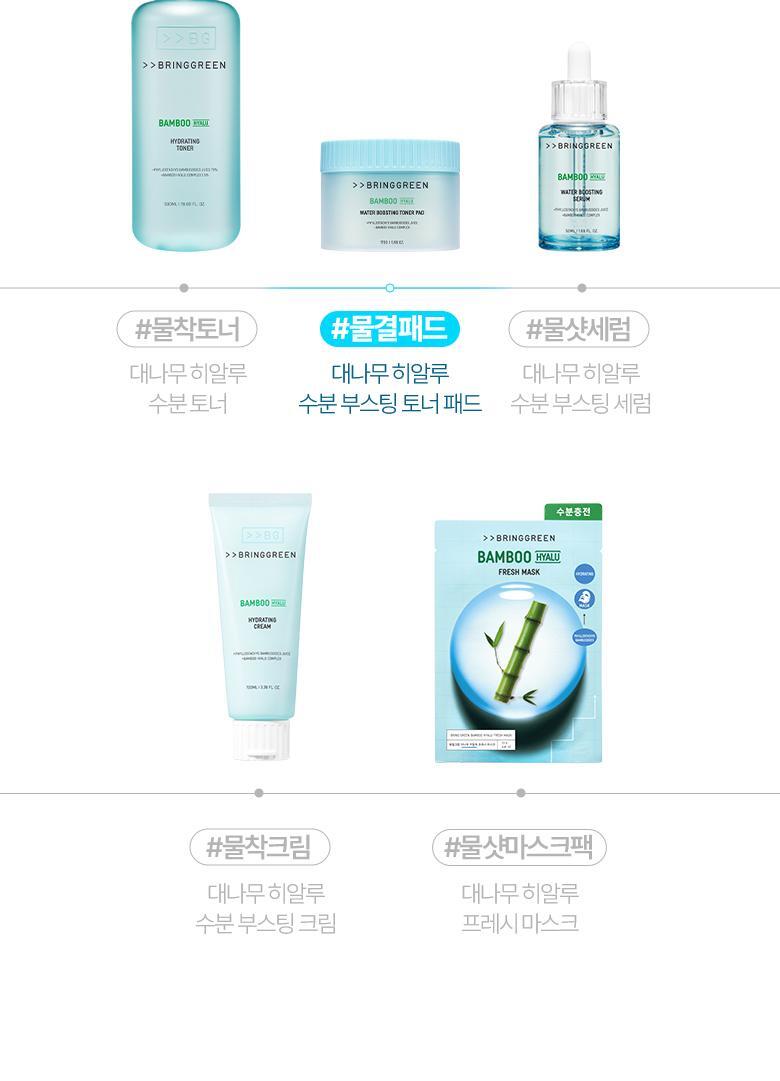 【1+1送補充裝套裝】韓國 Bring Green Bamboo Hyalu Moisture Boosting Toner Pad 80P+80P Set 竹萃保濕爽膚棉片 - 80片 + 80片補充裝