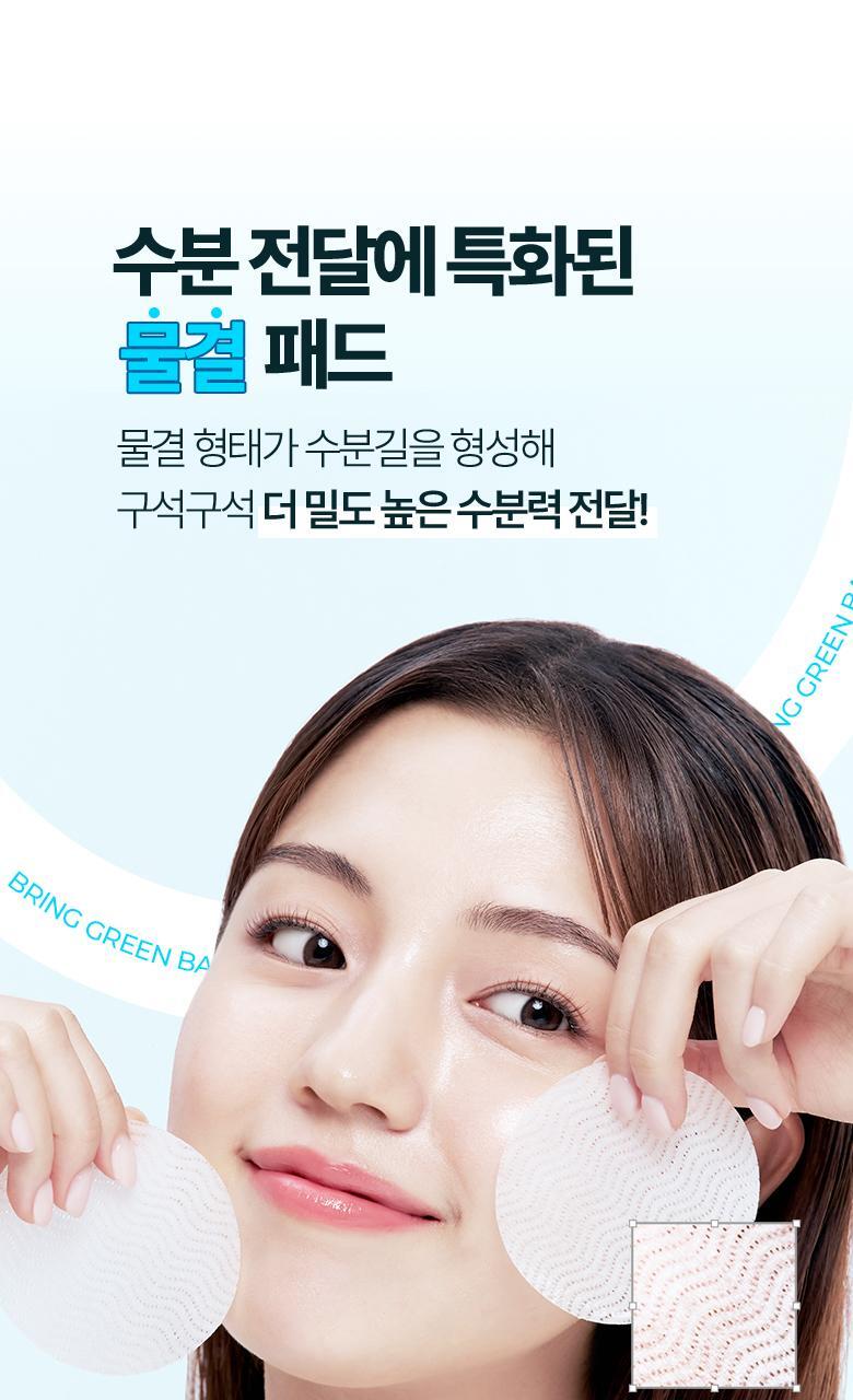 【1+1送補充裝套裝】韓國 Bring Green Bamboo Hyalu Moisture Boosting Toner Pad 80P+80P Set 竹萃保濕爽膚棉片 - 80片 + 80片補充裝