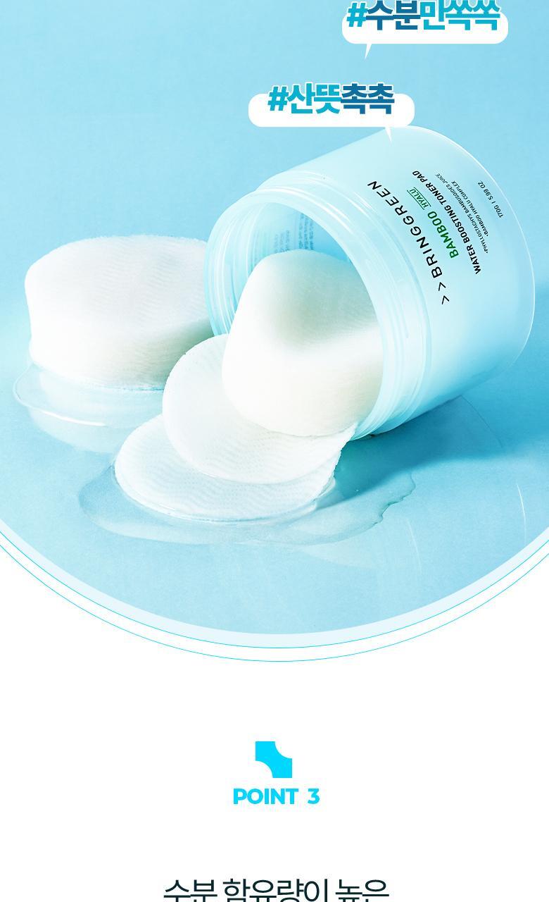 【1+1送補充裝套裝】韓國 Bring Green Bamboo Hyalu Moisture Boosting Toner Pad 80P+80P Set 竹萃保濕爽膚棉片 - 80片 + 80片補充裝