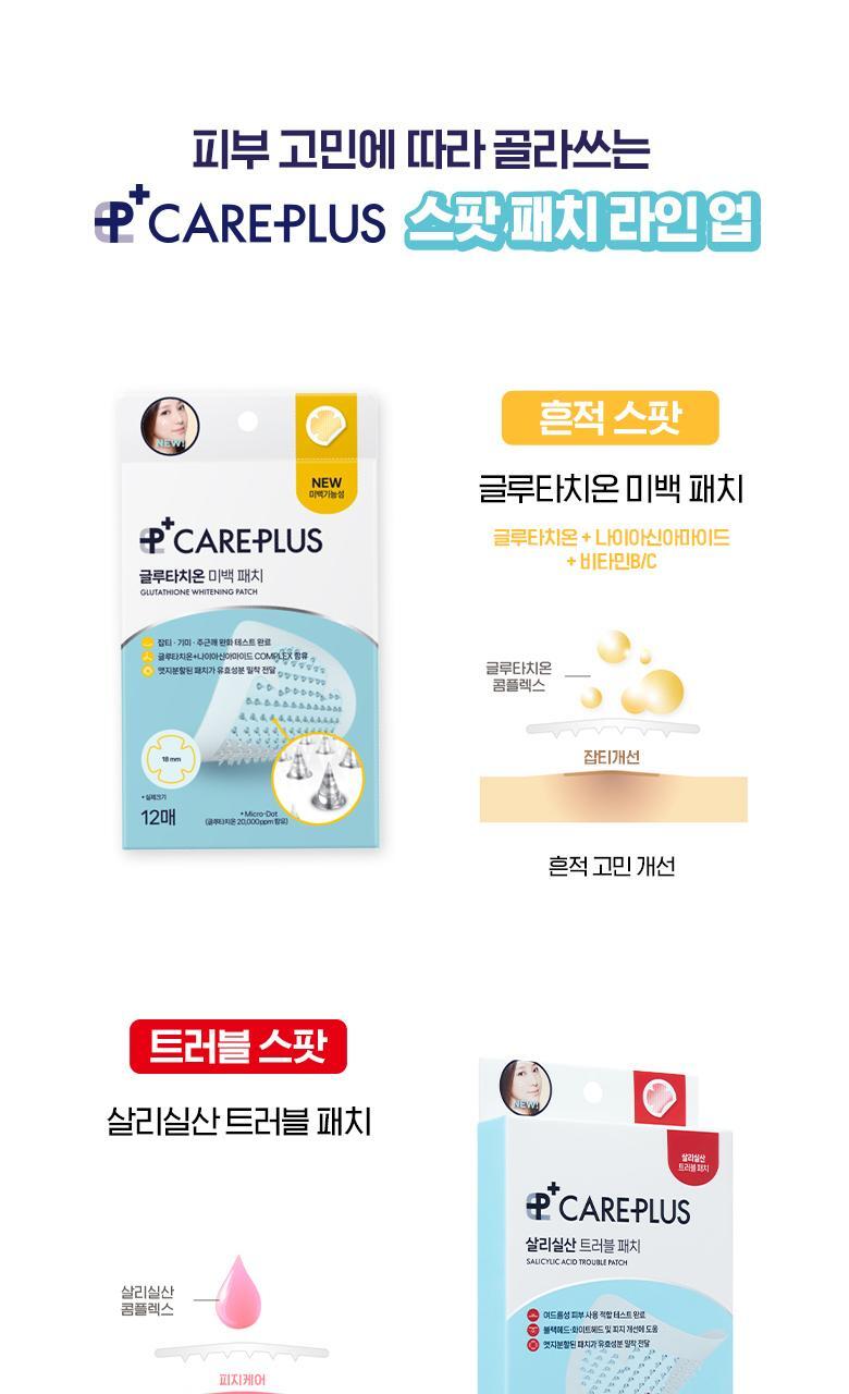 【2件額外9折】韓國Olive Young 痘痘貼！Care Plus Salicylic Acid Trouble Patch 水楊酸痘痘暗瘡貼 - 12片裝
