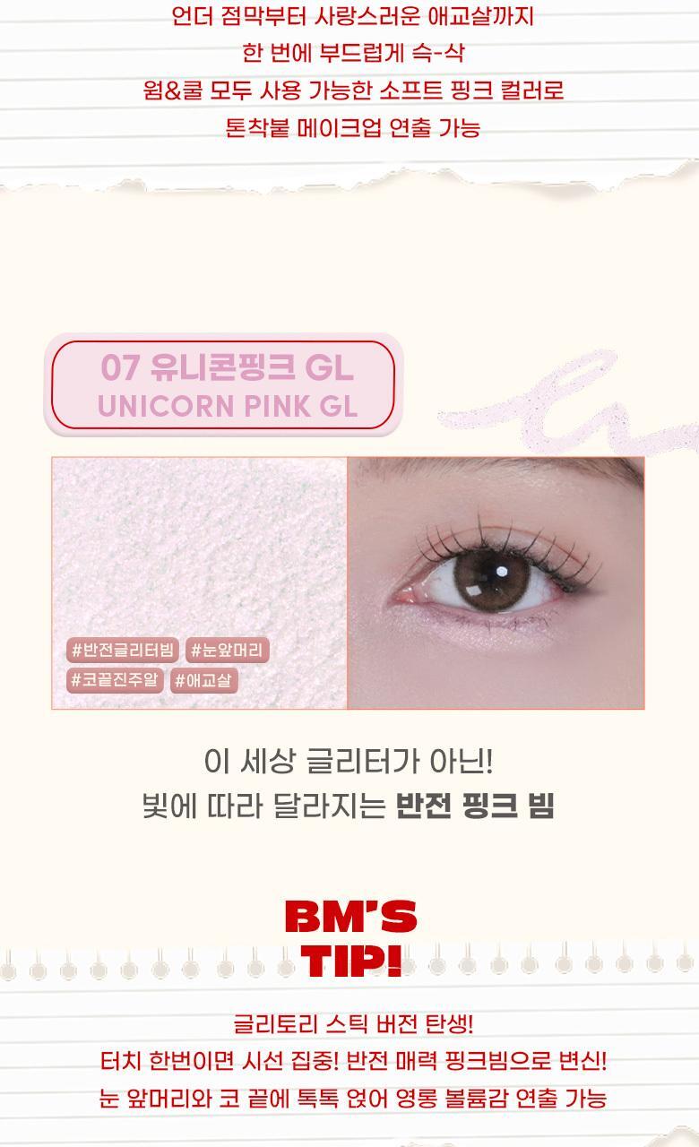 打造立體卧蠶/唇型~韓國 Colorgram Sketch Sculpt Pencil 多用途輪廓塑型筆 (細節陰影/提亮)- 8色選擇