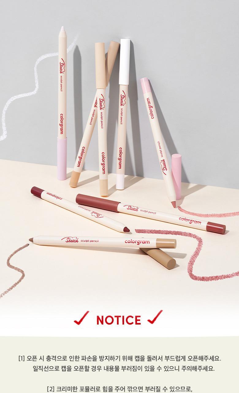 打造立體卧蠶/唇型~韓國 Colorgram Sketch Sculpt Pencil 多用途輪廓塑型筆 (細節陰影/提亮)- 8色選擇