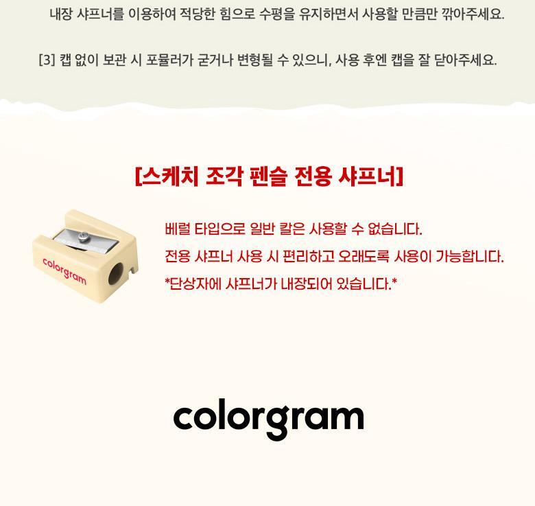 打造立體卧蠶/唇型~韓國 Colorgram Sketch Sculpt Pencil 多用途輪廓塑型筆 (細節陰影/提亮)- 8色選擇