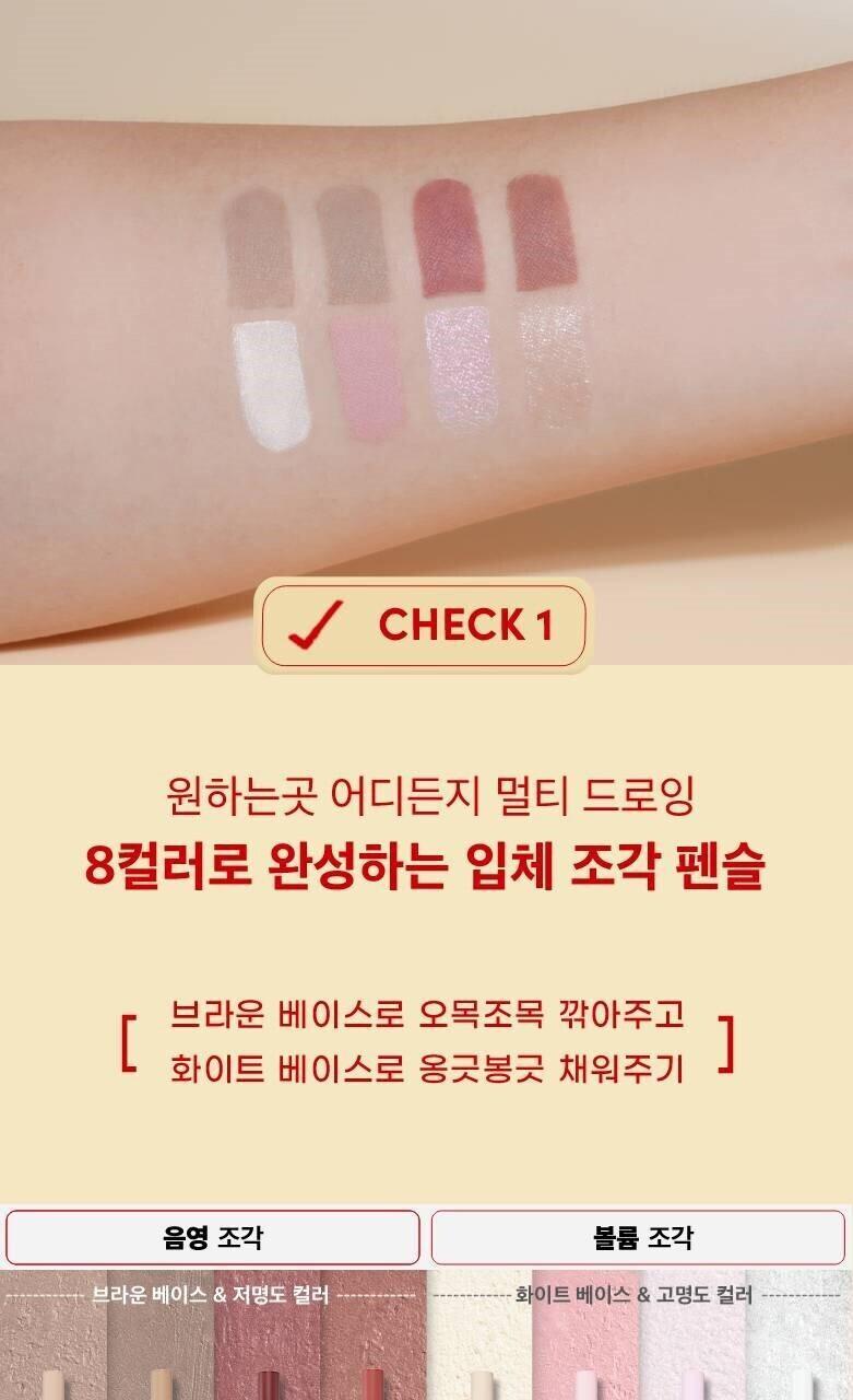 打造立體卧蠶/唇型~韓國 Colorgram Sketch Sculpt Pencil 多用途輪廓塑型筆 (細節陰影/提亮)- 8色選擇