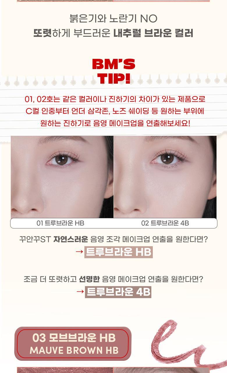 打造立體卧蠶/唇型~韓國 Colorgram Sketch Sculpt Pencil 多用途輪廓塑型筆 (細節陰影/提亮)- 8色選擇