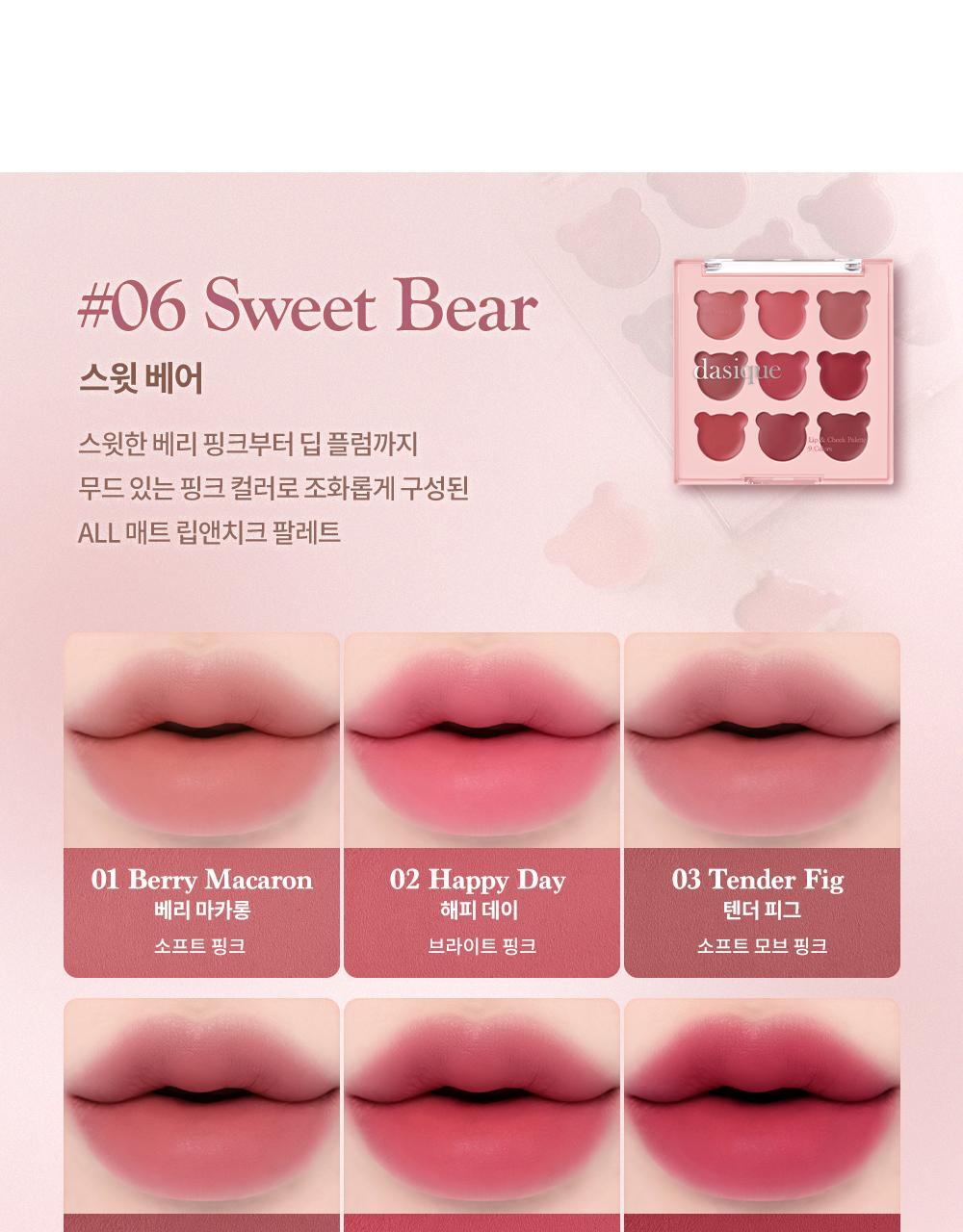 韓國 My Bear 🐻系列～Dasique Mood Painting Lip & Cheek Palette 唇頰色盤9色小熊盤(#05-06) - 2色選擇