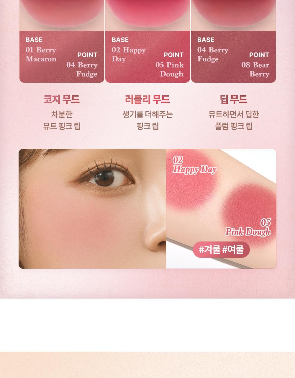 韓國 My Bear 🐻系列～Dasique Mood Painting Lip & Cheek Palette 唇頰色盤9色小熊盤(#05-06) - 2色選擇