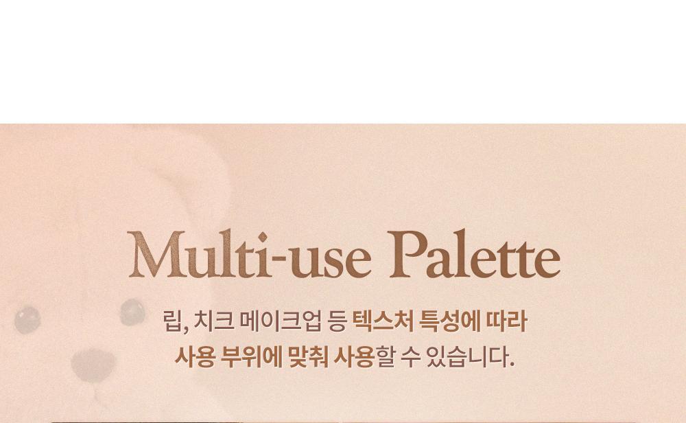 韓國 My Bear 🐻系列～Dasique Mood Painting Lip & Cheek Palette 唇頰色盤9色小熊盤(#05-06) - 2色選擇