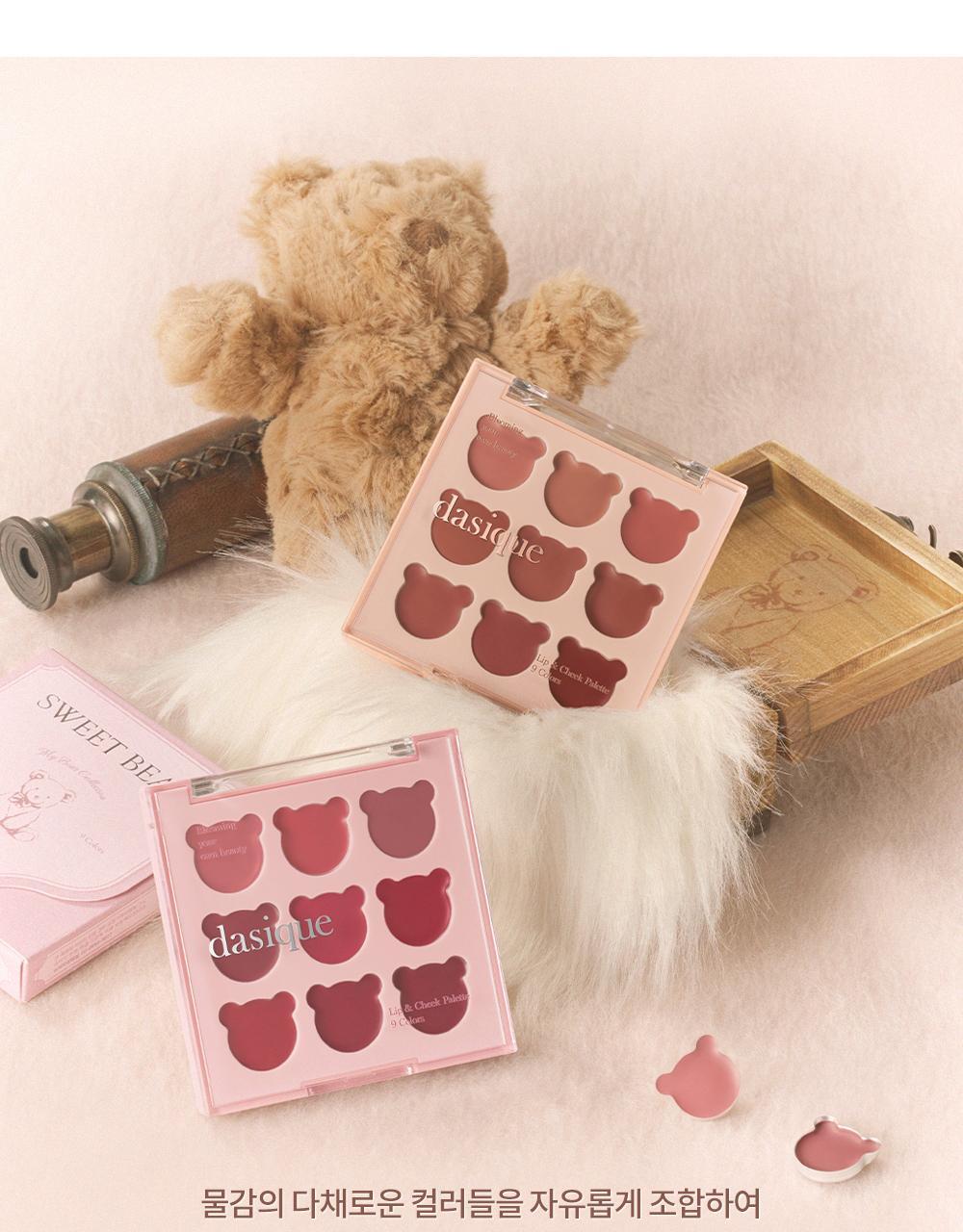 韓國 My Bear 🐻系列～Dasique Mood Painting Lip & Cheek Palette 唇頰色盤9色小熊盤(#05-06) - 2色選擇