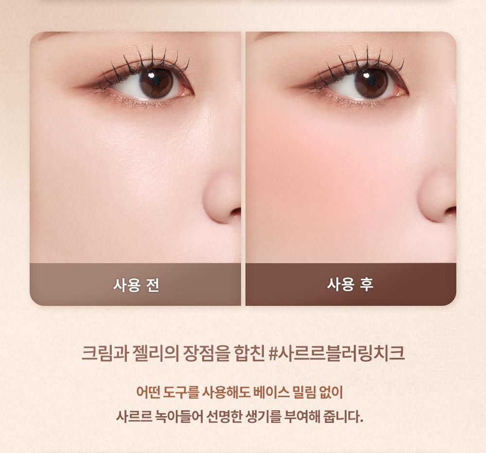 My Bear 小熊🐻系列~韓國 Dasique Blending Mood Cheek 4色胭脂膏胭脂盤(#16-17) - 2色選擇