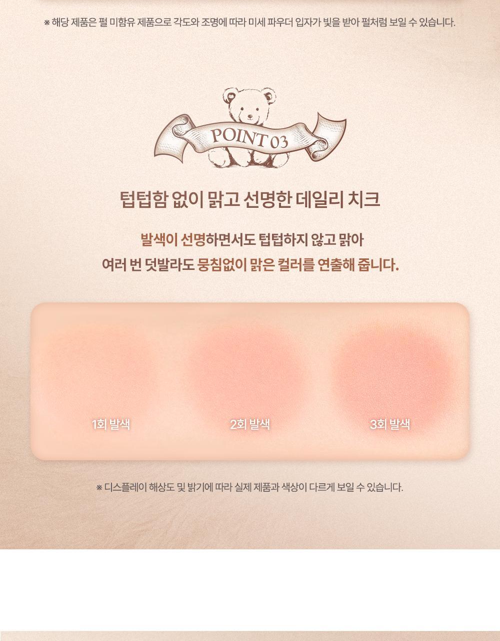 My Bear 小熊🐻系列~韓國 Dasique Blending Mood Cheek 4色胭脂膏胭脂盤(#16-17) - 2色選擇