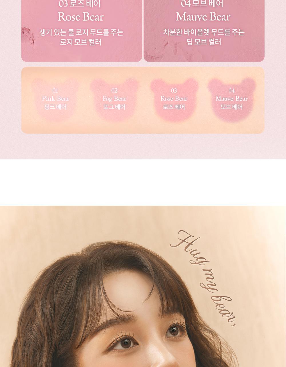 My Bear 小熊🐻系列~韓國 Dasique Blending Mood Cheek 4色胭脂膏胭脂盤(#16-17) - 2色選擇