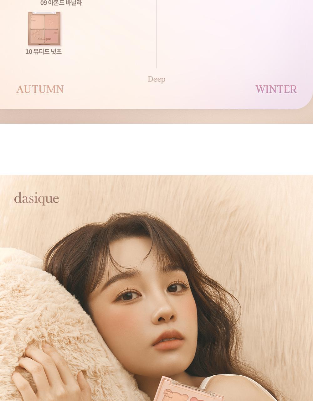 My Bear 小熊🐻系列~韓國 Dasique Blending Mood Cheek 4色胭脂膏胭脂盤(#16-17) - 2色選擇