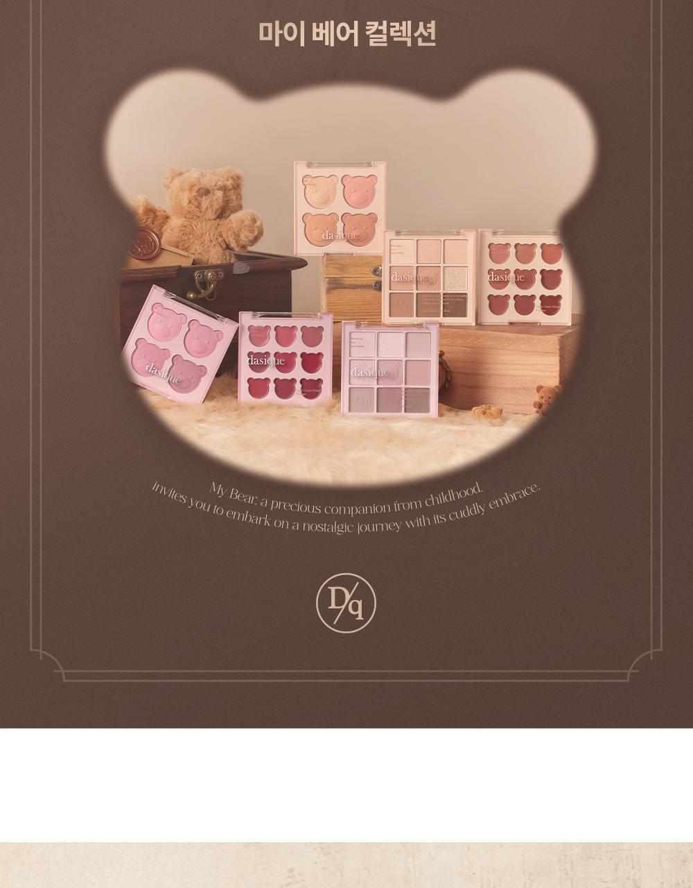 My Bear 小熊🐻系列~韓國 Dasique Blending Mood Cheek 4色胭脂膏胭脂盤(#16-17) - 2色選擇