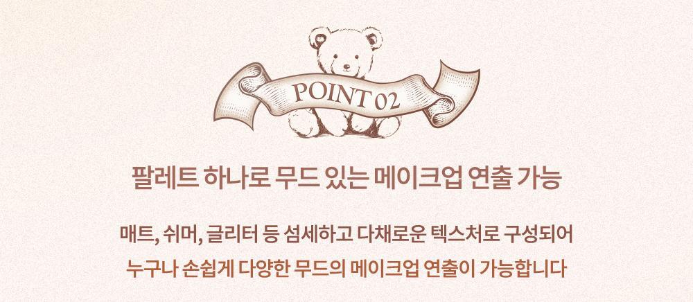 My Bear 小熊🐻系列 韓國 Dasique Shadow Palette 9色小熊眼影盤(#28-29) - 2色調選擇