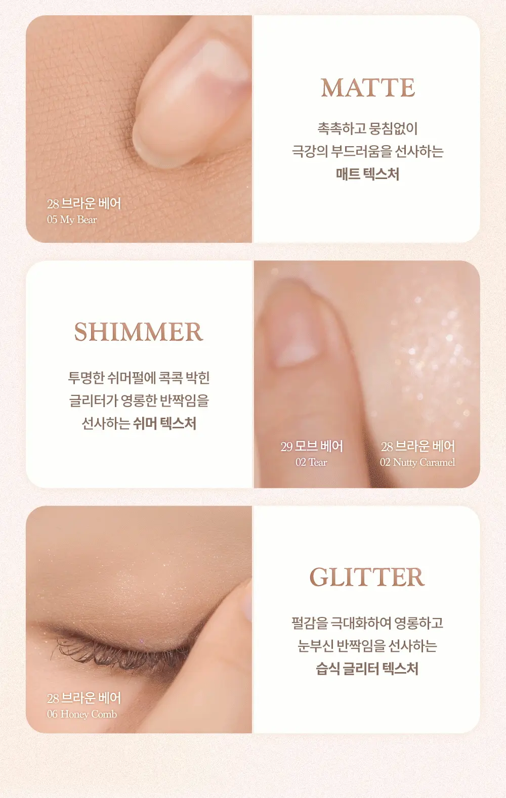 My Bear 小熊🐻系列 韓國 Dasique Shadow Palette 9色小熊眼影盤(#28-29) - 2色調選擇