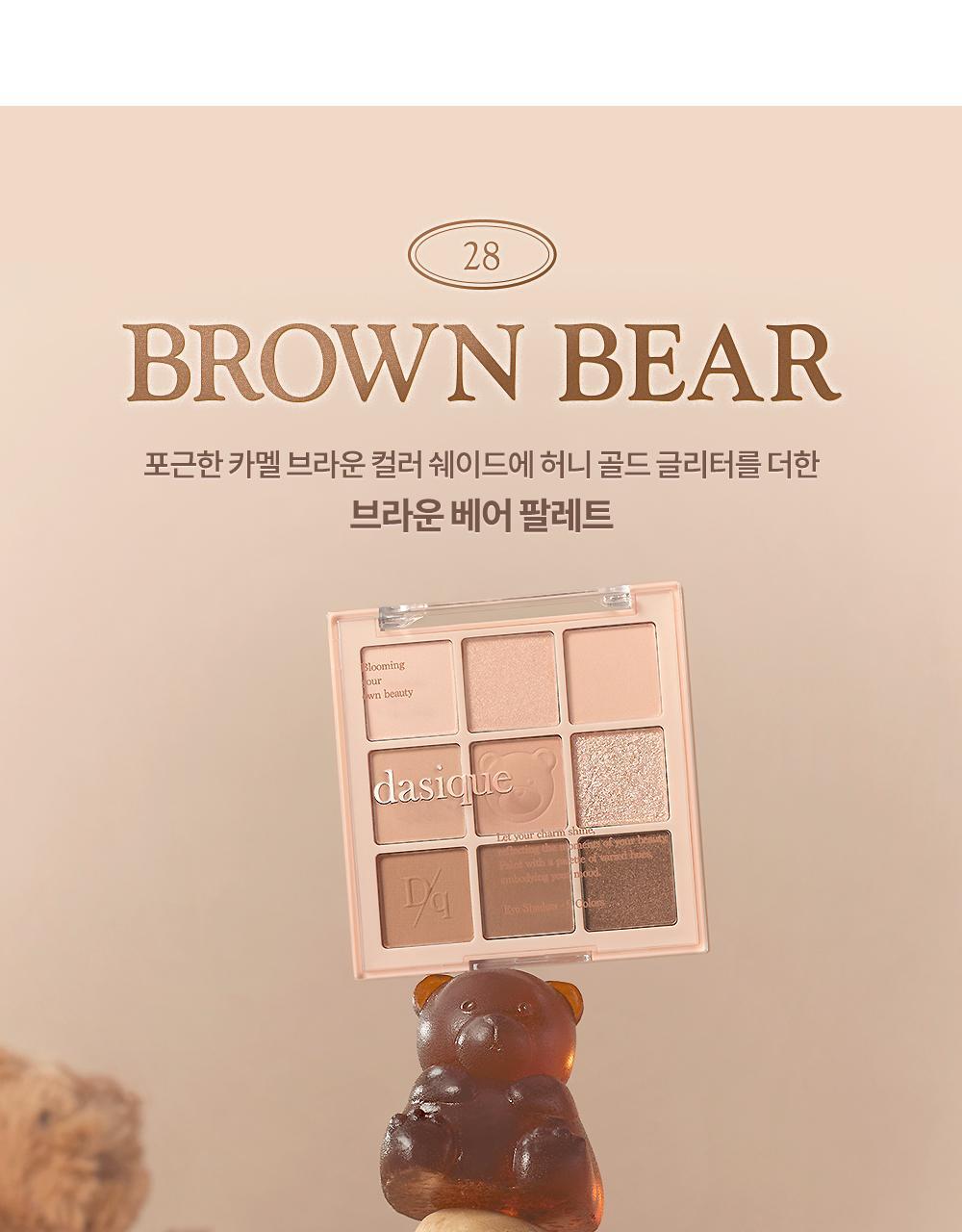 My Bear 小熊🐻系列 韓國 Dasique Shadow Palette 9色小熊眼影盤(#28-29) - 2色調選擇