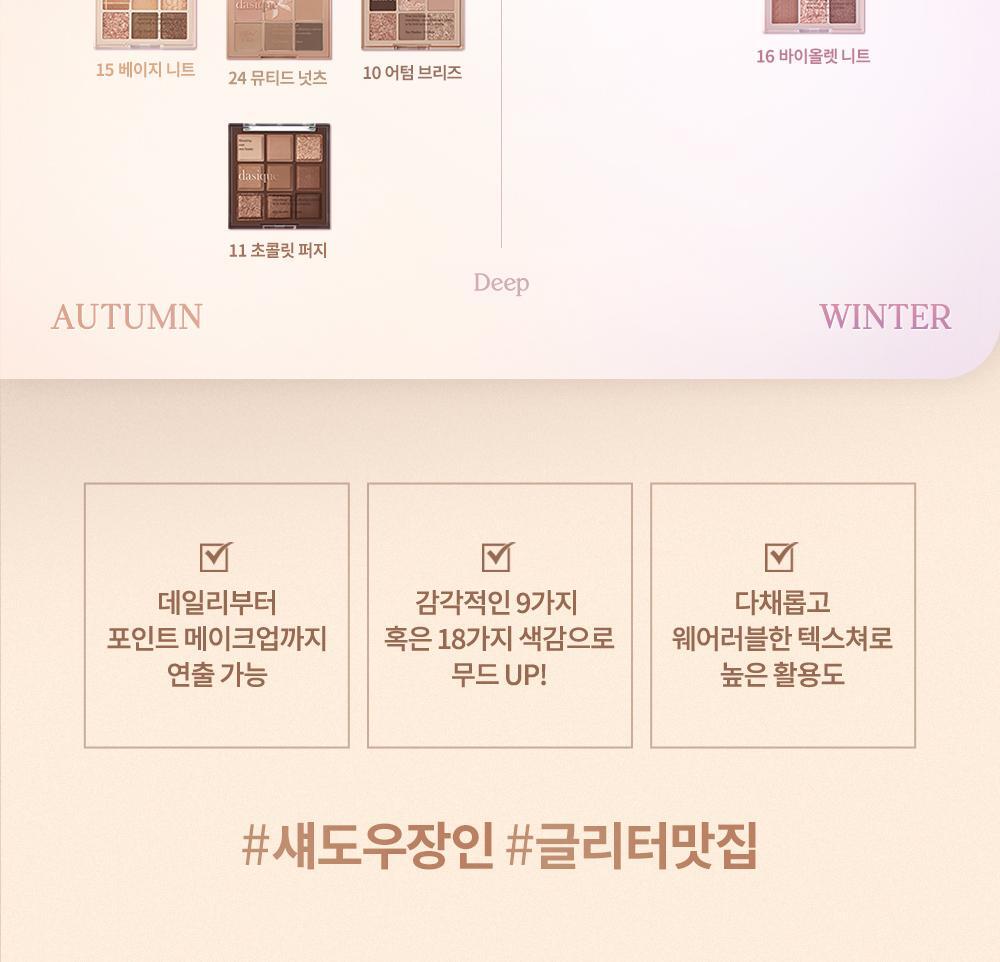 My Bear 小熊🐻系列 韓國 Dasique Shadow Palette 9色小熊眼影盤(#28-29) - 2色調選擇