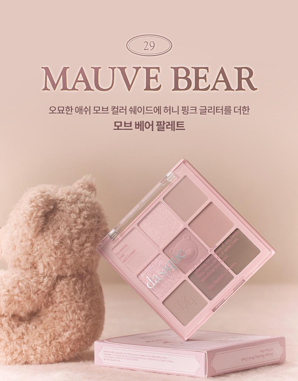 My Bear 小熊🐻系列 韓國 Dasique Shadow Palette 9色小熊眼影盤(#28-29) - 2色調選擇