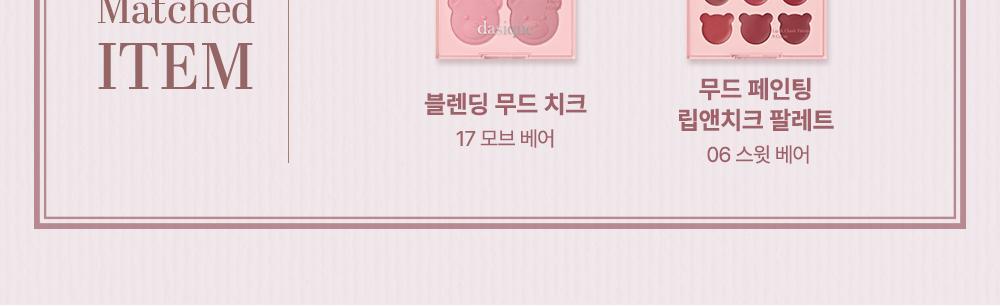 My Bear 小熊🐻系列 韓國 Dasique Shadow Palette 9色小熊眼影盤(#28-29) - 2色調選擇