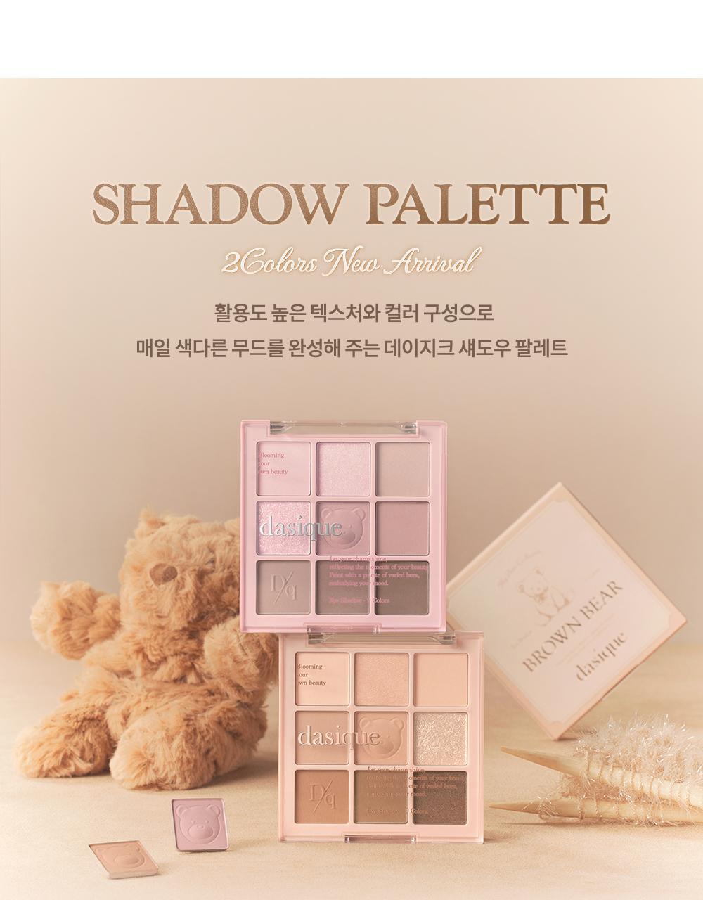 My Bear 小熊🐻系列 韓國 Dasique Shadow Palette 9色小熊眼影盤(#28-29) - 2色調選擇
