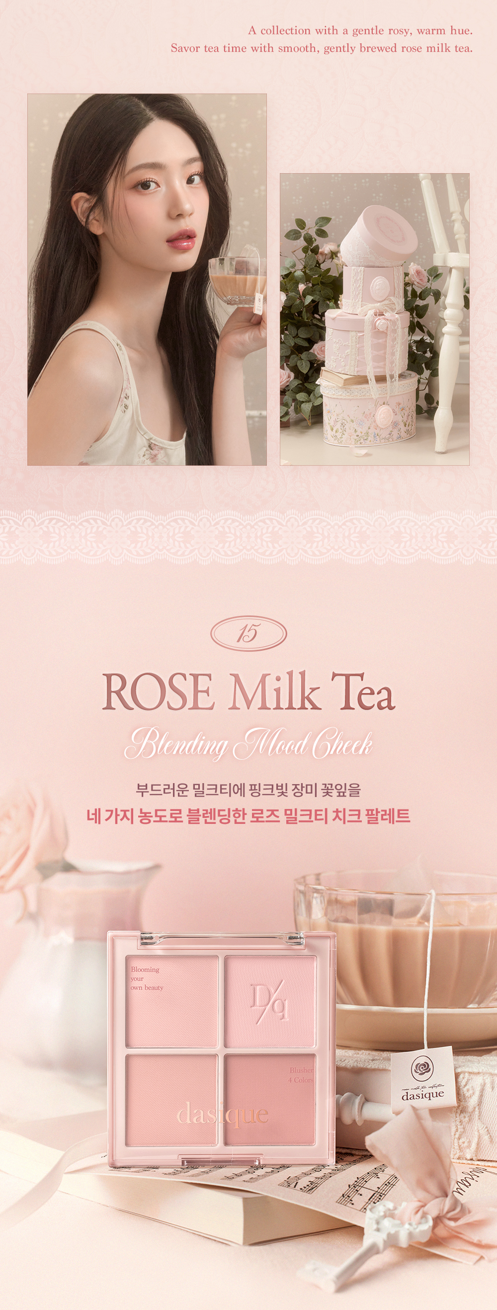 🌹 Rose Milk Tea 玫瑰奶茶系列☕ 韓國Dasique Blending Mood Cheek 4色胭脂盤 - #15 Rose Milk Tea