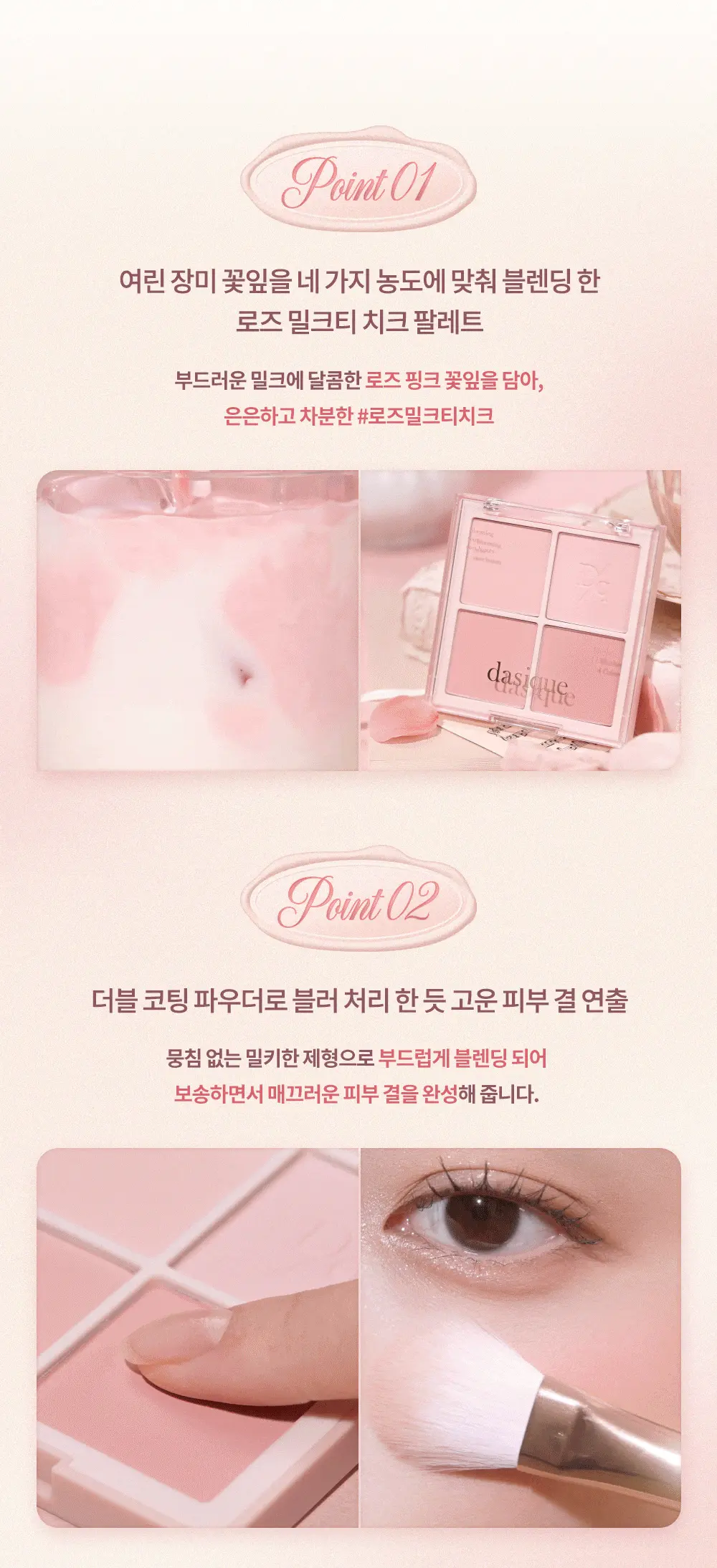 🌹 Rose Milk Tea 玫瑰奶茶系列☕ 韓國Dasique Blending Mood Cheek 4色胭脂盤 - #15 Rose Milk Tea