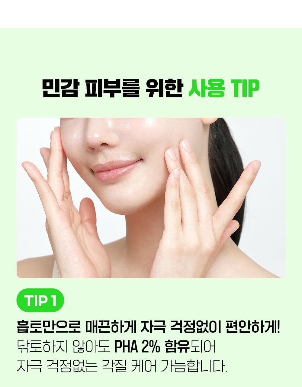 韓國東亞藥廠 FATION Nosca9 Trouble Clear Toner 淨痘鎮靜爽膚水 - 200ml