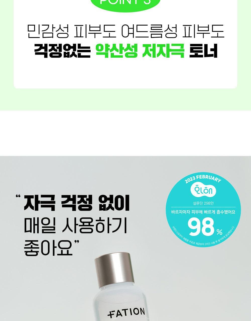 韓國東亞藥廠 FATION Nosca9 Trouble Clear Toner 淨痘鎮靜爽膚水 - 200ml