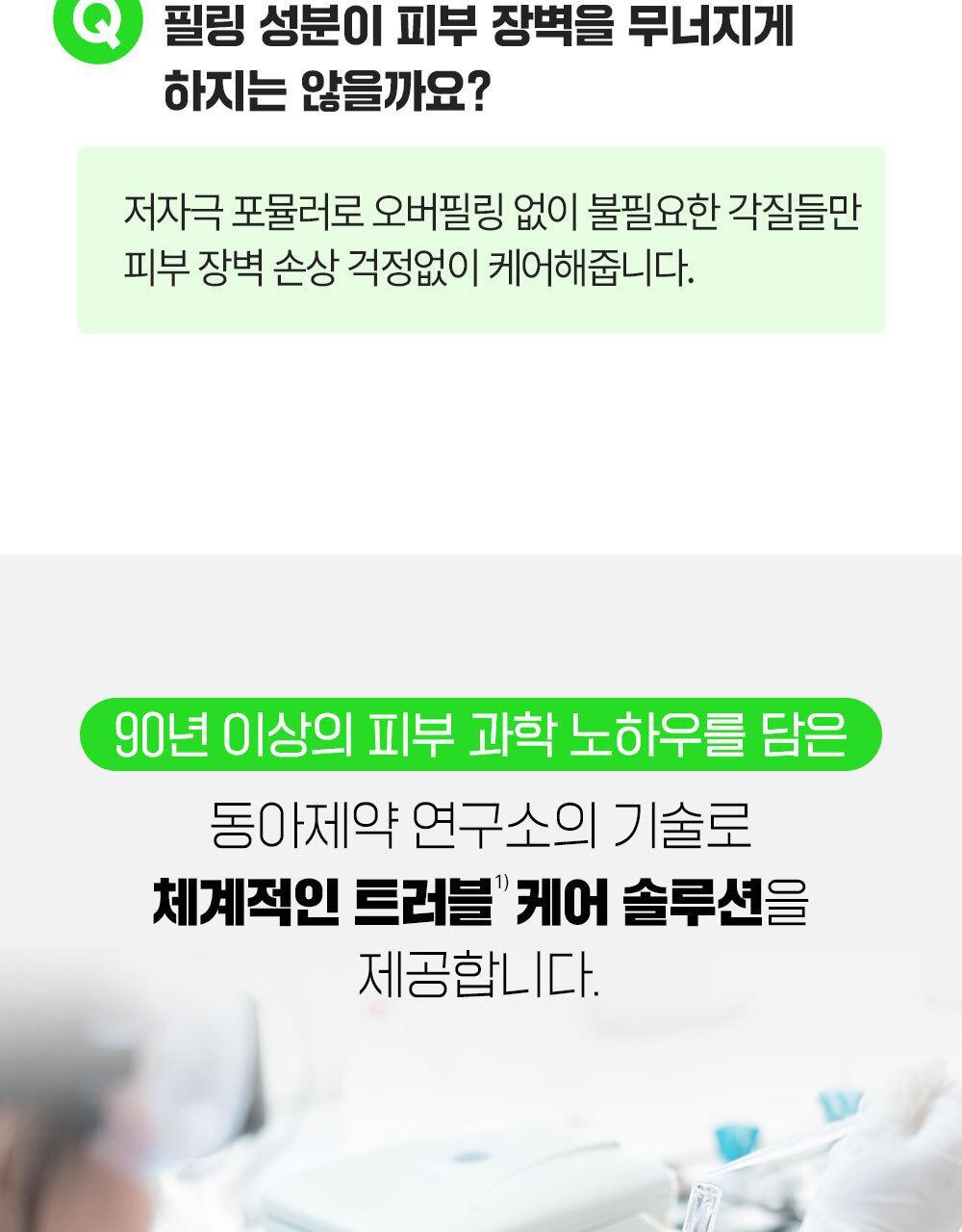 韓國東亞藥廠 FATION Nosca9 Trouble Clear Toner 淨痘鎮靜爽膚水 - 200ml