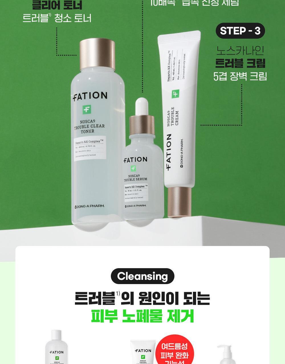 韓國東亞藥廠 FATION Nosca9 Trouble Clear Toner 淨痘鎮靜爽膚水 - 200ml