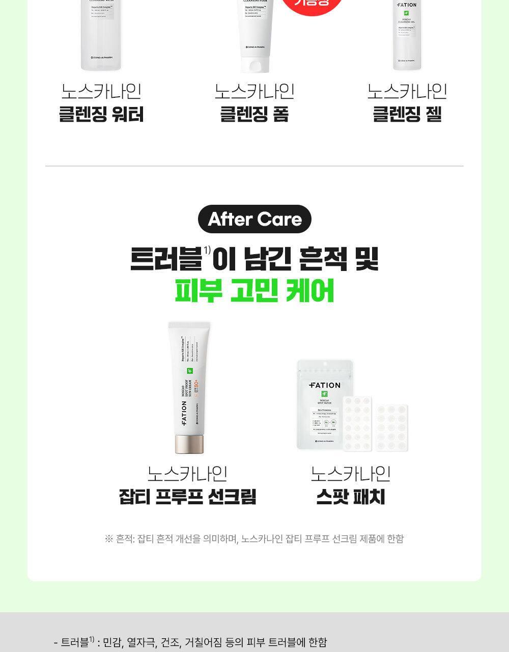 韓國東亞藥廠 FATION Nosca9 Trouble Clear Toner 淨痘鎮靜爽膚水 - 200ml