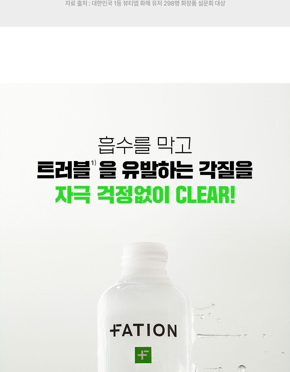 韓國東亞藥廠 FATION Nosca9 Trouble Clear Toner 淨痘鎮靜爽膚水 - 200ml