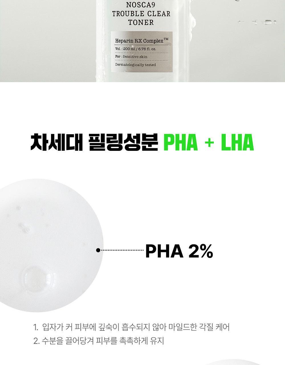 韓國東亞藥廠 FATION Nosca9 Trouble Clear Toner 淨痘鎮靜爽膚水 - 200ml