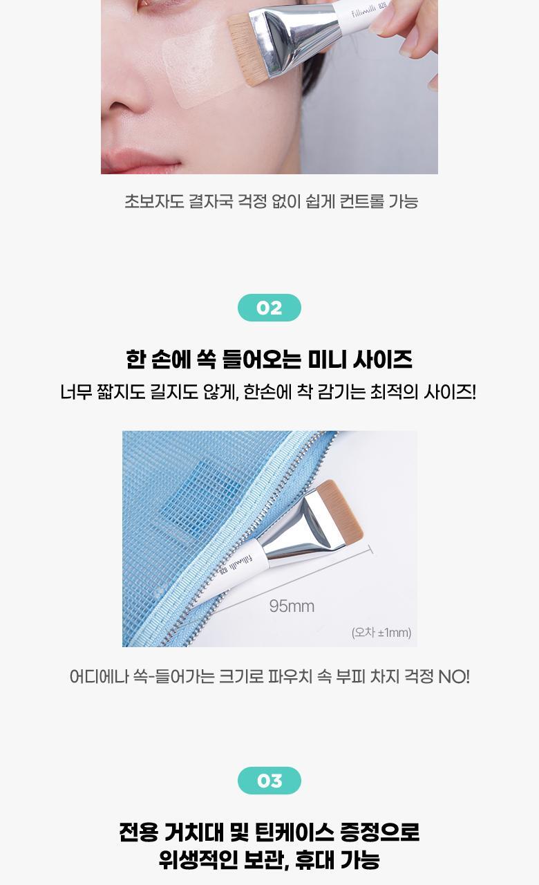 韓國 FilliMilli Mini Spatula Brush 迷你便攜短毛刮刀掃一字掃粉底掃#828