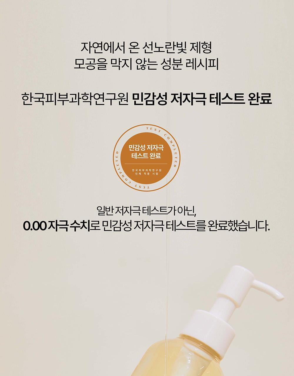 卸妝同時清黑頭～韓國 HEVEBLUE Salmon Caring Centella Llight Cleansing Oil 三文魚子PDRN積雪草輕盈清黑頭卸妝油 - 250ml