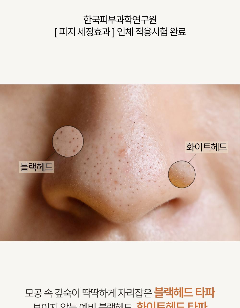 卸妝同時清黑頭～韓國 HEVEBLUE Salmon Caring Centella Llight Cleansing Oil 三文魚子PDRN積雪草輕盈清黑頭卸妝油 - 250ml