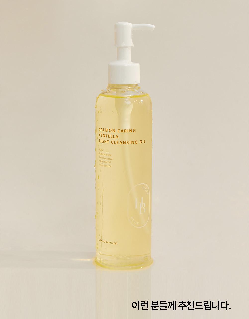 卸妝同時清黑頭～韓國 HEVEBLUE Salmon Caring Centella Llight Cleansing Oil 三文魚子PDRN積雪草輕盈清黑頭卸妝油 - 250ml