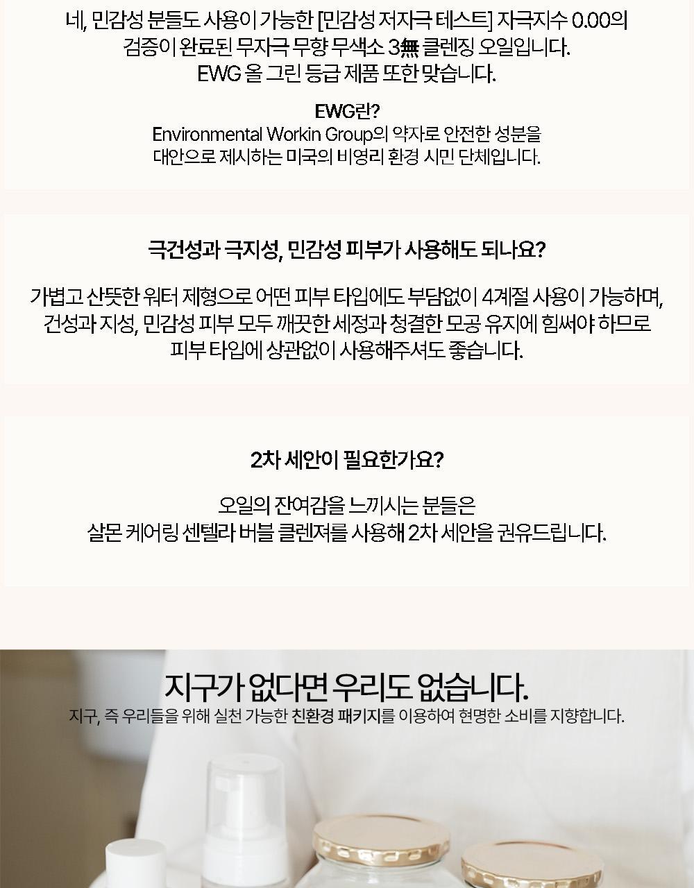 卸妝同時清黑頭～韓國 HEVEBLUE Salmon Caring Centella Llight Cleansing Oil 三文魚子PDRN積雪草輕盈清黑頭卸妝油 - 250ml
