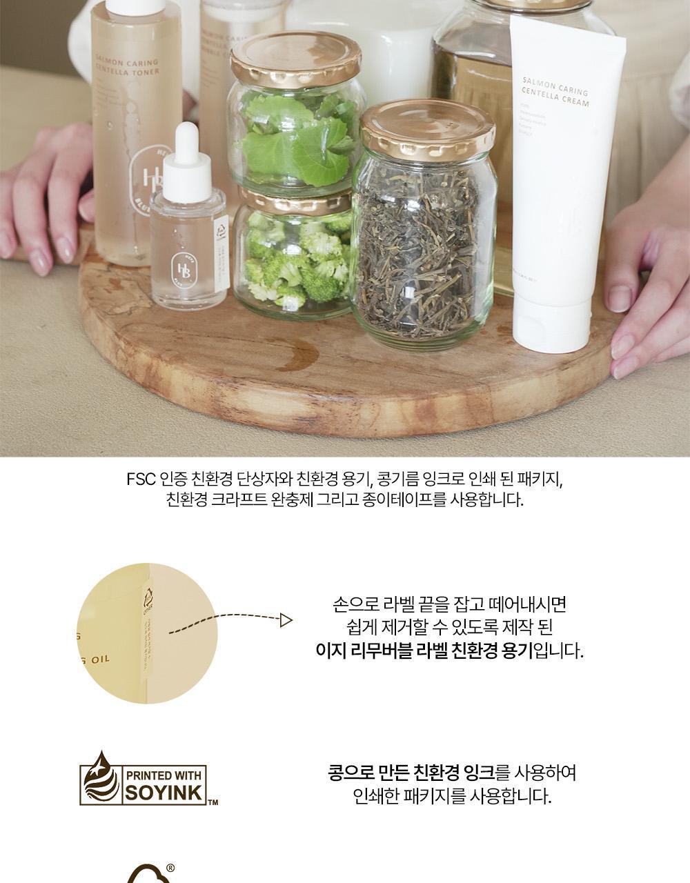 卸妝同時清黑頭～韓國 HEVEBLUE Salmon Caring Centella Llight Cleansing Oil 三文魚子PDRN積雪草輕盈清黑頭卸妝油 - 250ml