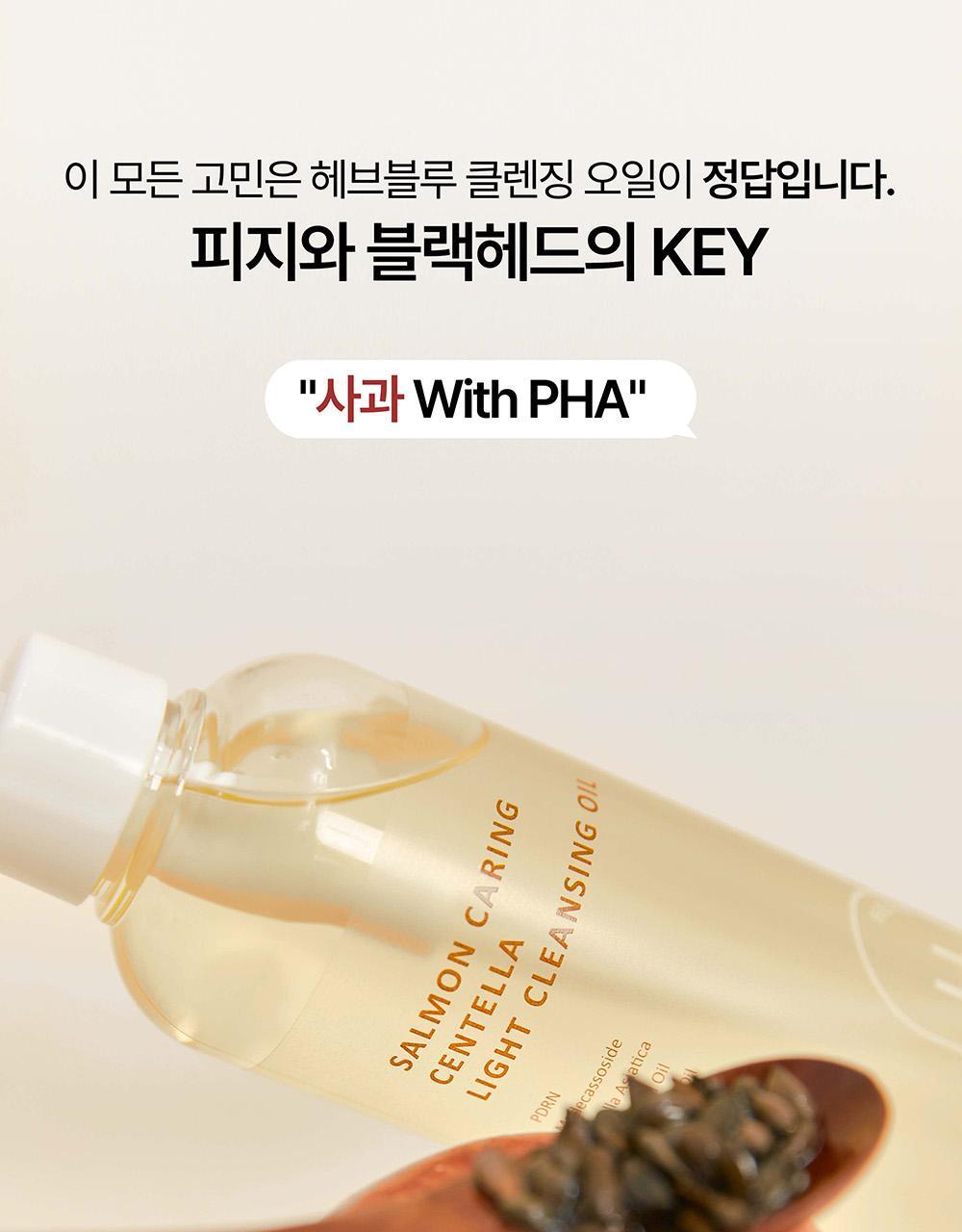 卸妝同時清黑頭～韓國 HEVEBLUE Salmon Caring Centella Llight Cleansing Oil 三文魚子PDRN積雪草輕盈清黑頭卸妝油 - 250ml