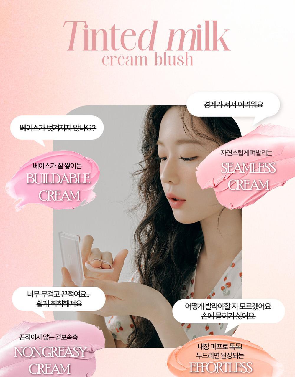 韓國 HOLIKA HOLIKA Tinted milk Cream Blush 奶油胭脂膏連粉撲 - 8色選擇