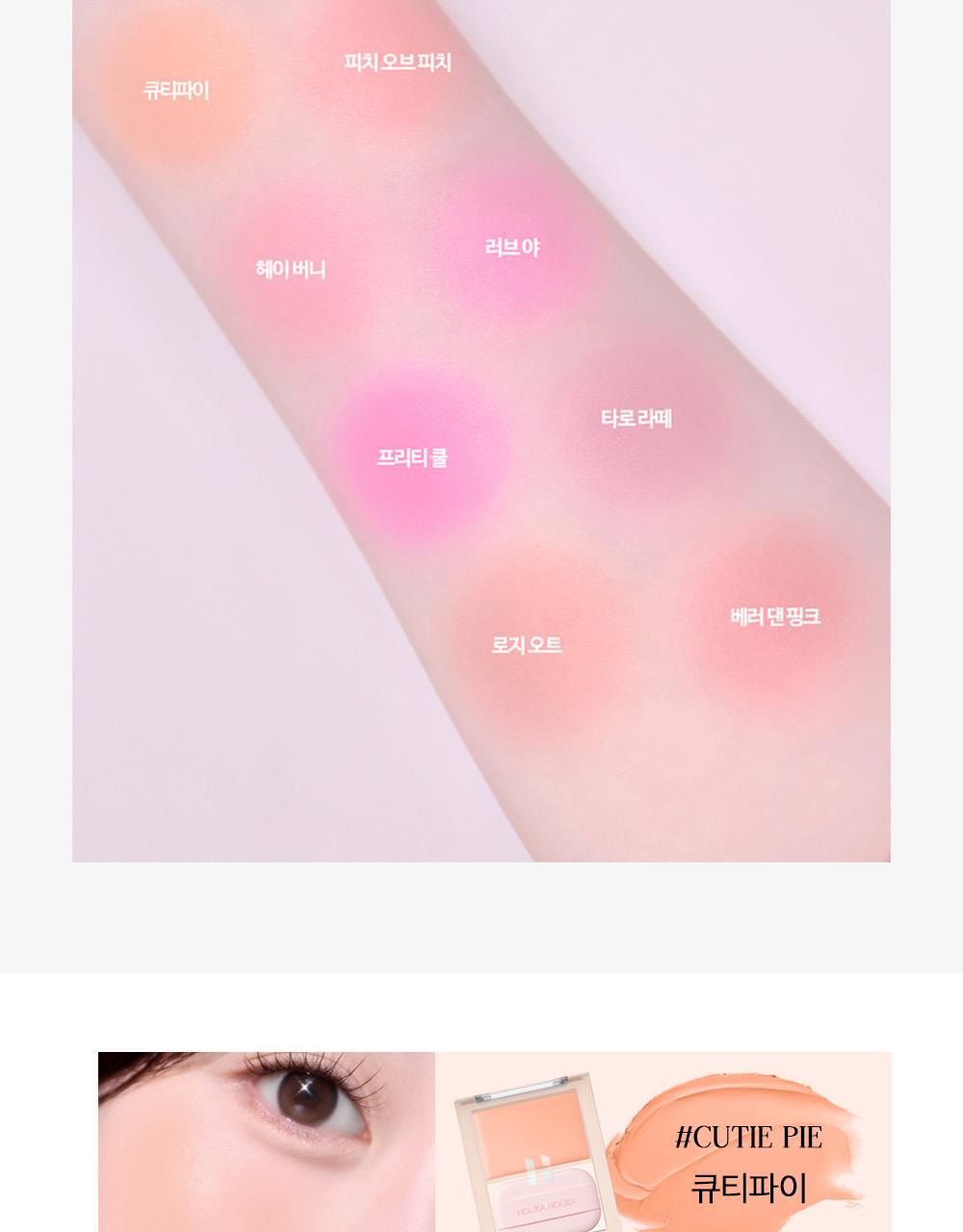 韓國 HOLIKA HOLIKA Tinted milk Cream Blush 奶油胭脂膏連粉撲 - 8色選擇