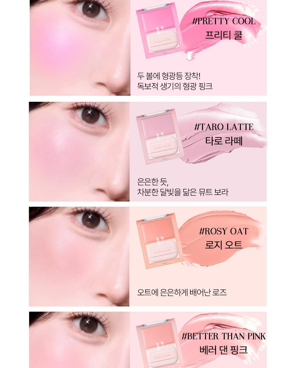 韓國 HOLIKA HOLIKA Tinted milk Cream Blush 奶油胭脂膏連粉撲 - 8色選擇