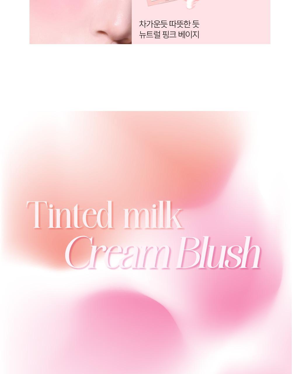 韓國 HOLIKA HOLIKA Tinted milk Cream Blush 奶油胭脂膏連粉撲 - 8色選擇