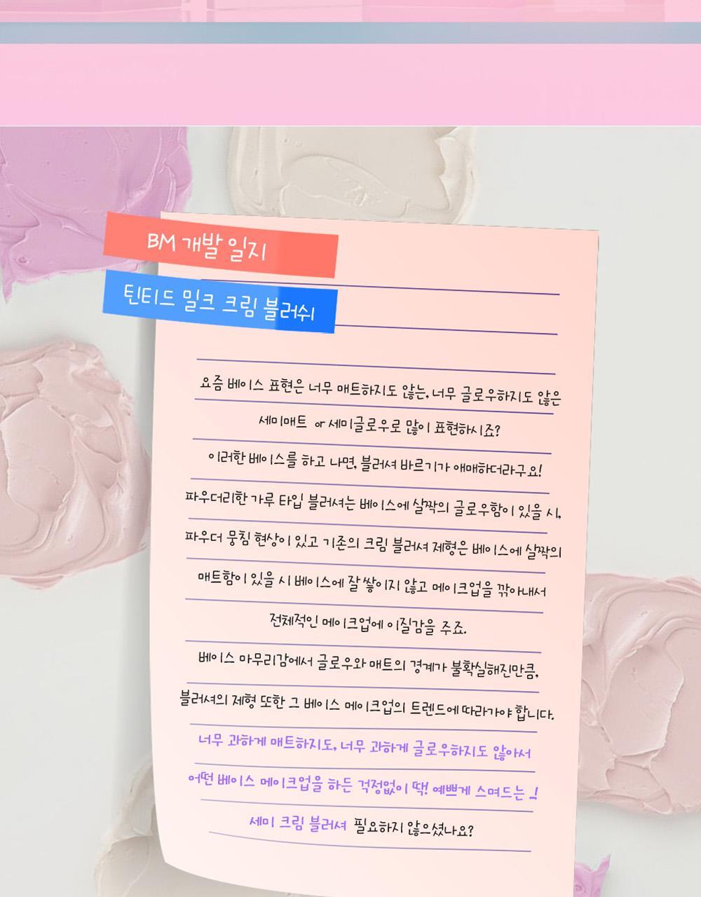 韓國 HOLIKA HOLIKA Tinted milk Cream Blush 奶油胭脂膏連粉撲 - 8色選擇