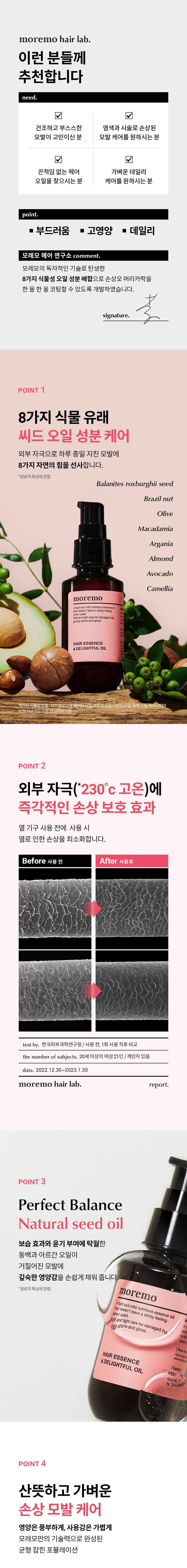 5年GlowPick No.1 髮油~ 韓國 MOREMO Hair Essence Delightful Oil 護髮油髮尾油 - 70ml