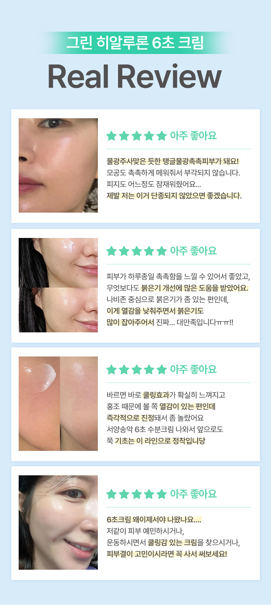 韓國 Happyrim X Milk Touch Hedera Helix Green Hyaluron 6sec Moisture Cream 洋常春藤玻尿酸6秒補水降溫面霜 - 50ml